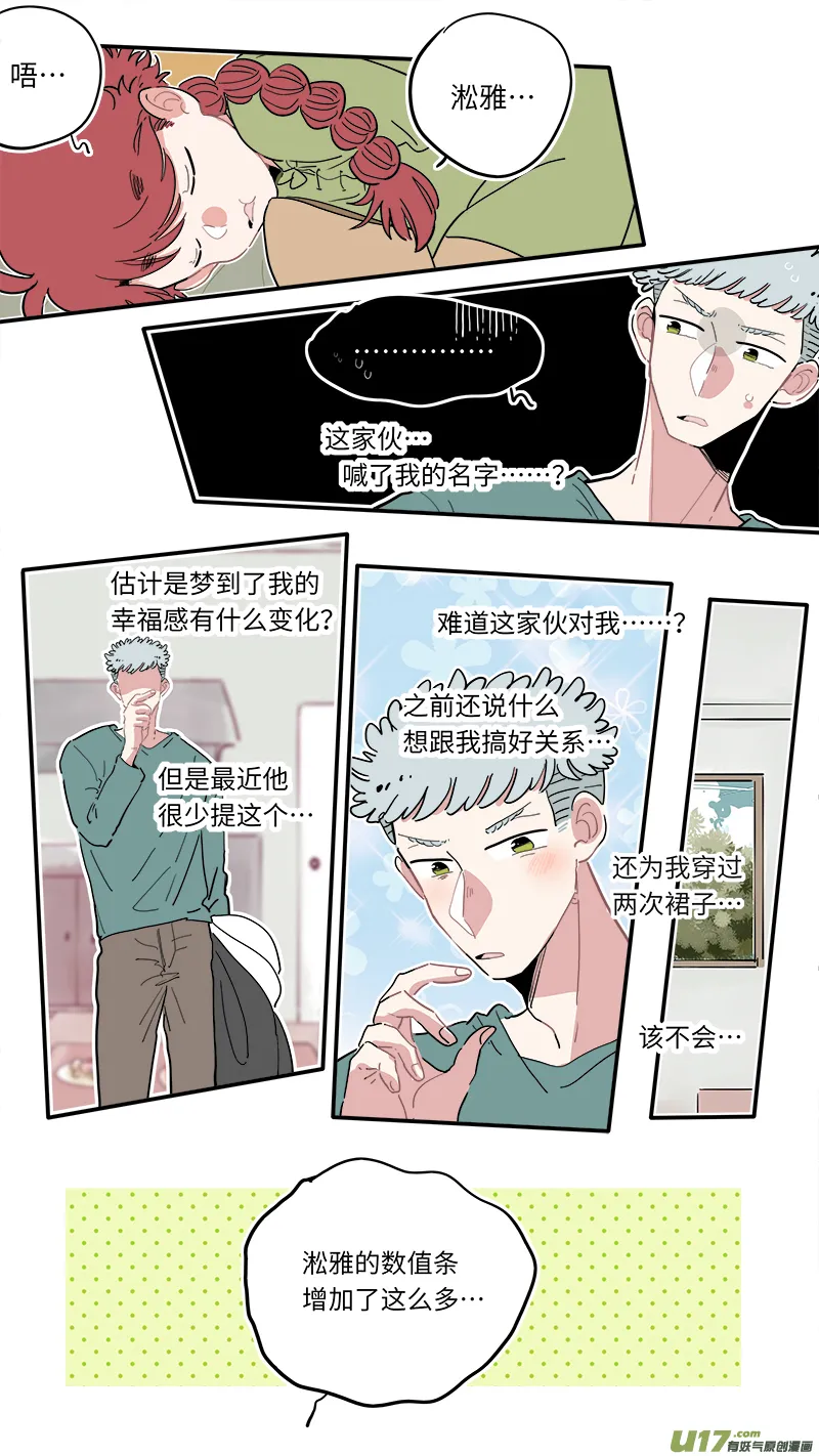福神-19 第2页