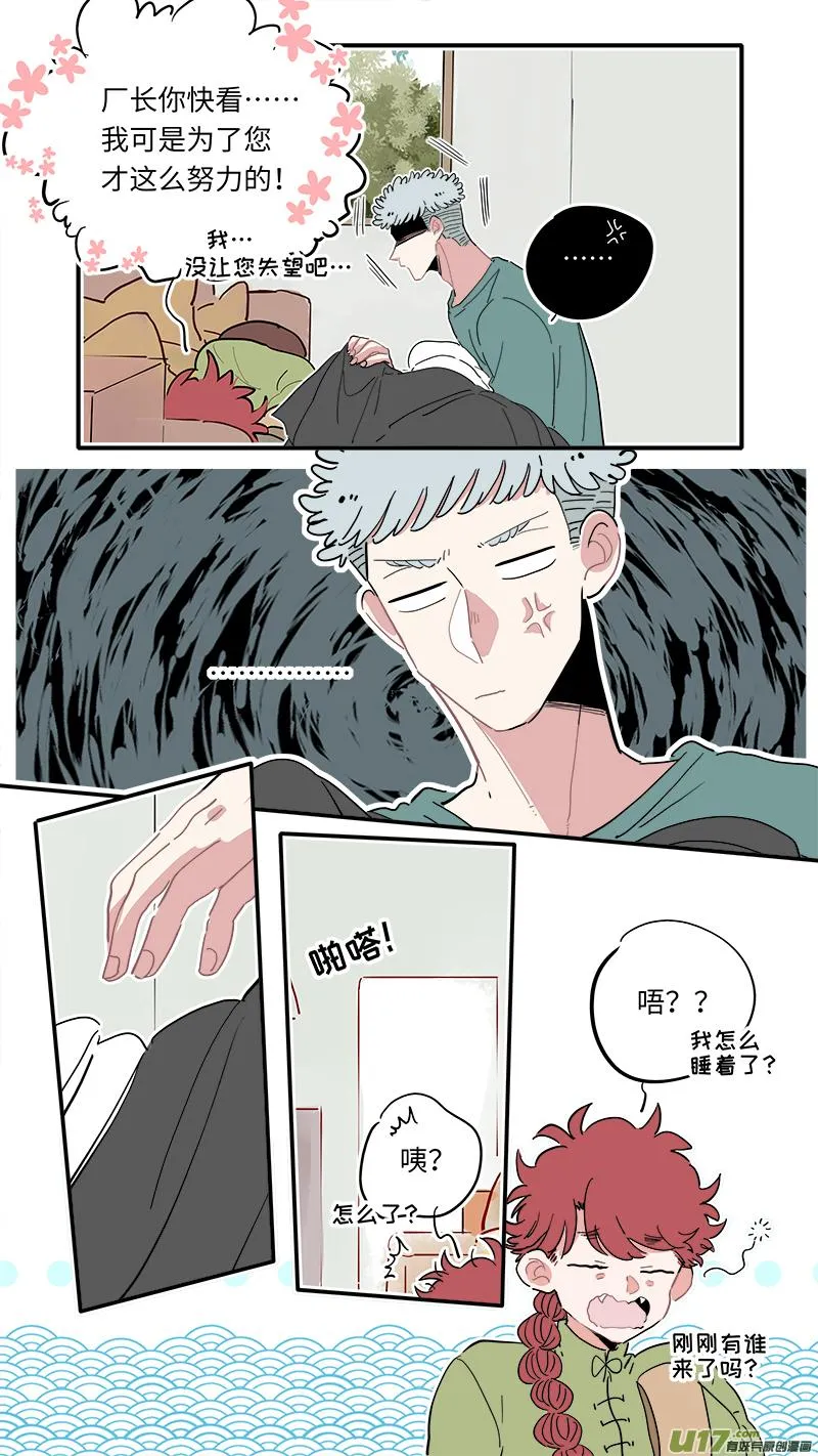 福神-19 第3页