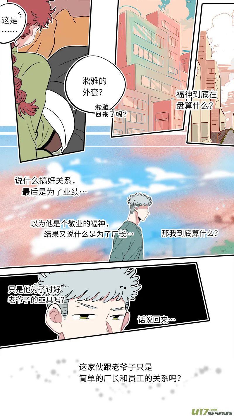 福神-19 第4页