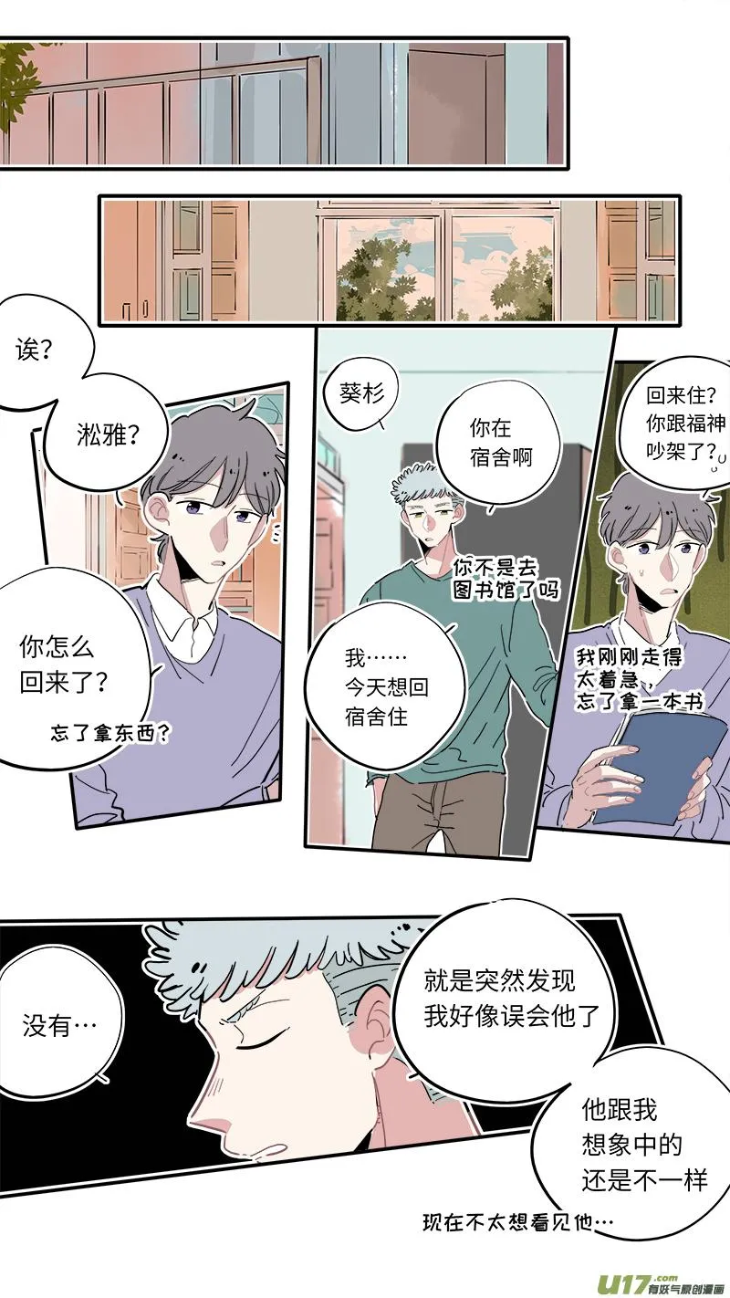 福神-19 第5页