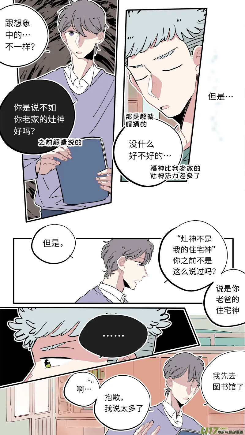 福神-19 第6页