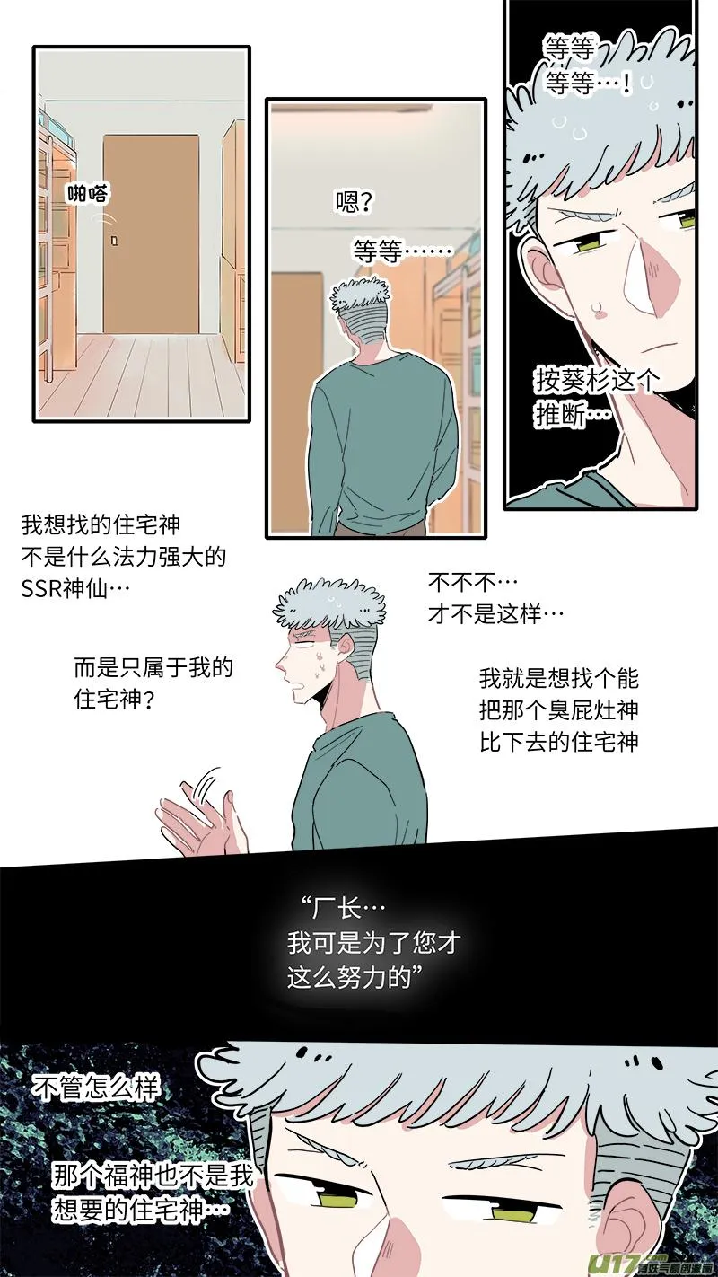 福神-19 第7页