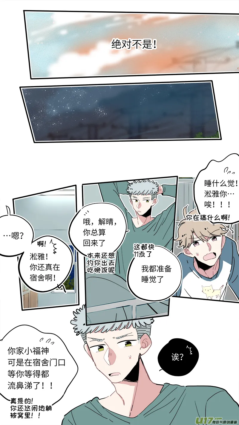 福神-19 第8页