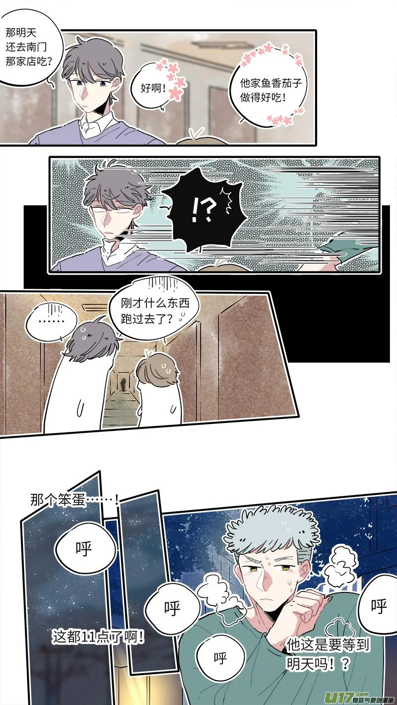 福神-19 第9页