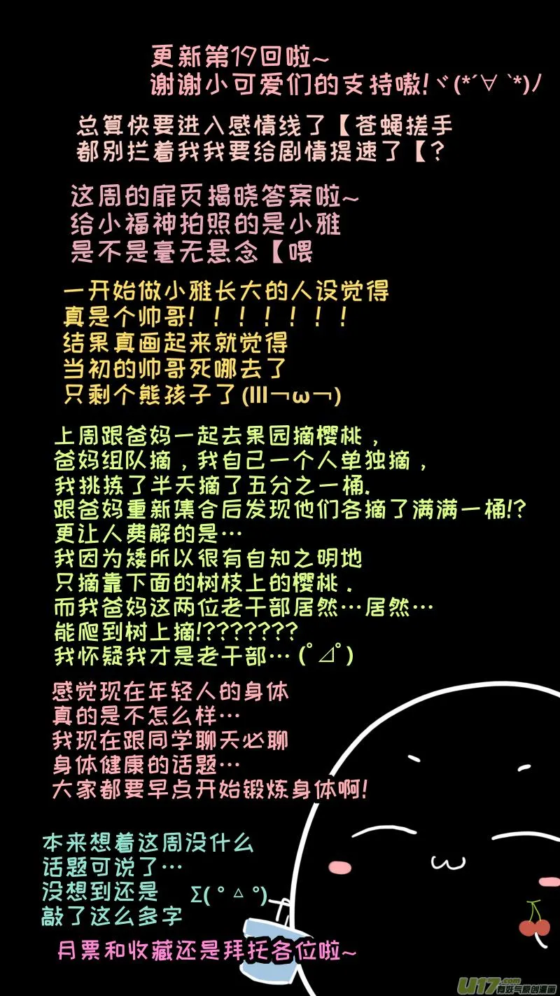 福神-19 第10页