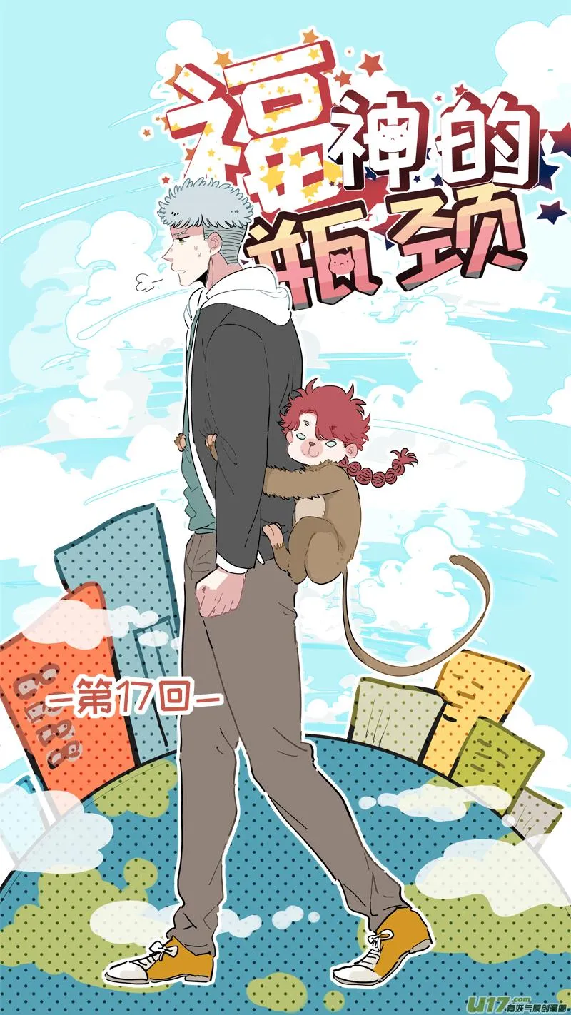 福神-17 第1页