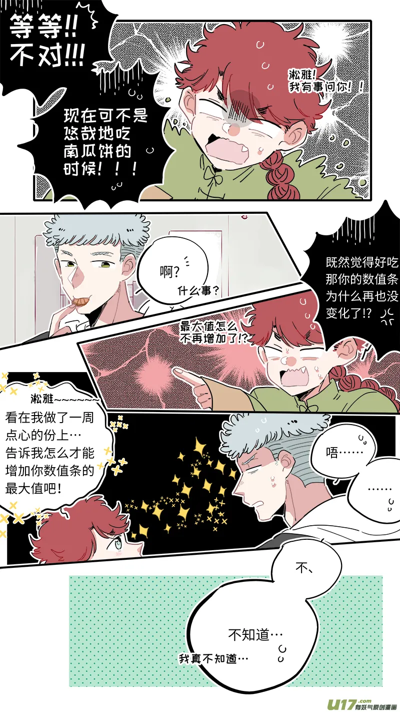 福神-17 第3页