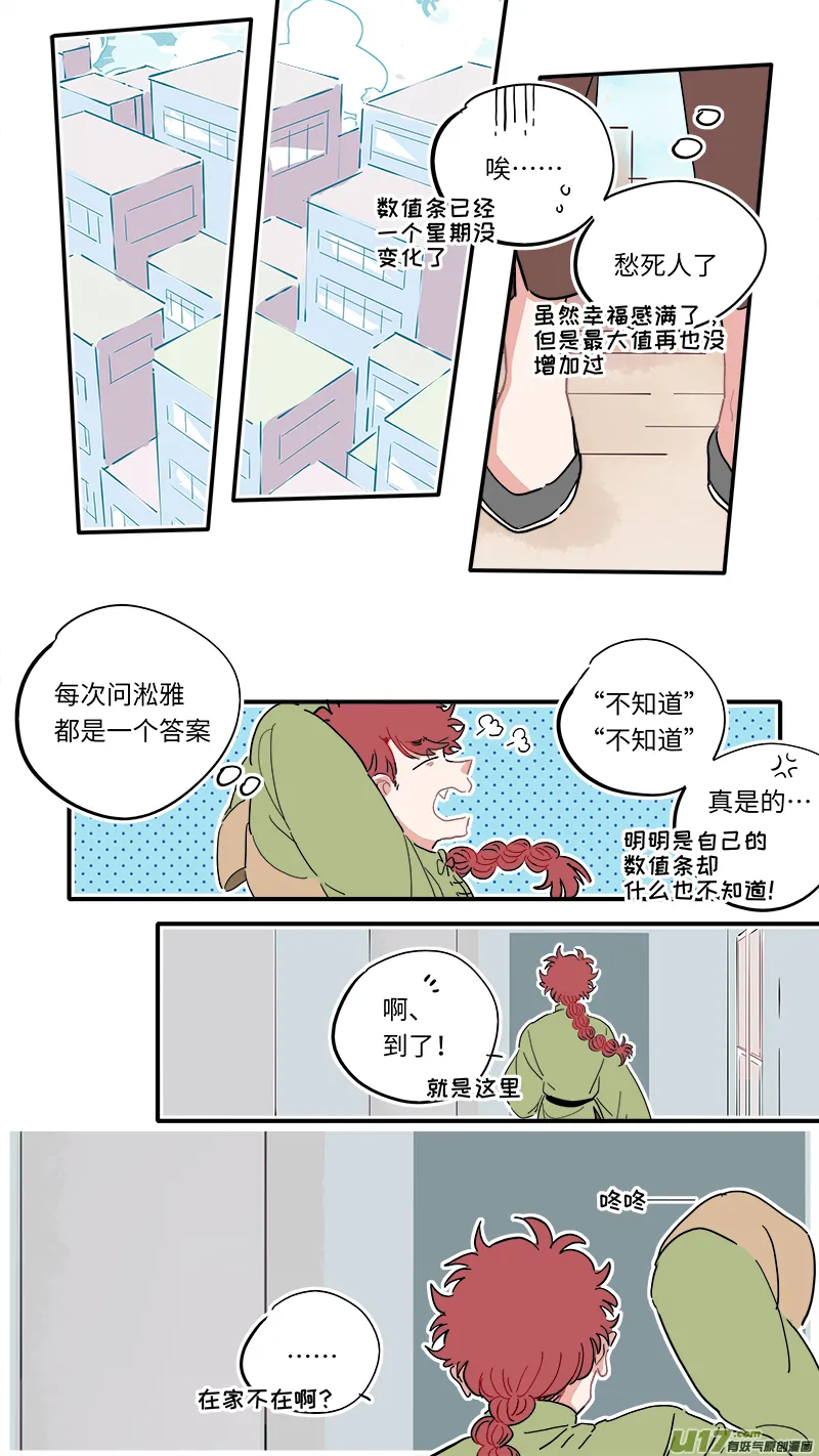 福神-17 第4页