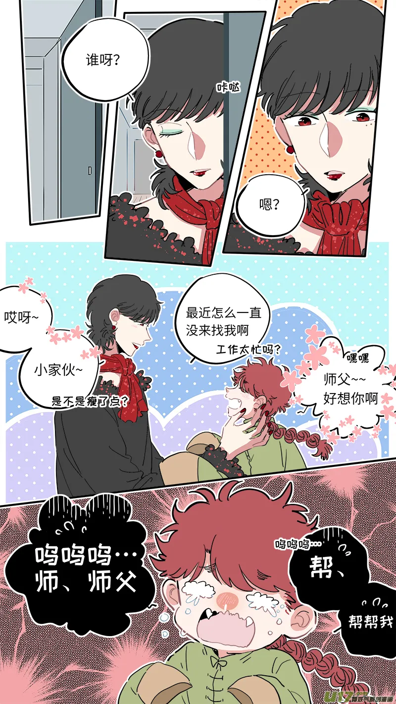 福神-17 第5页