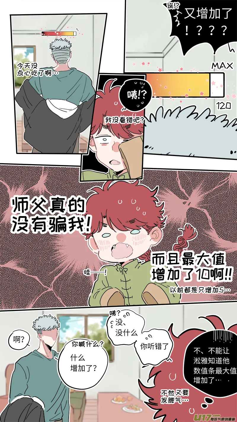 福神-18 第3页