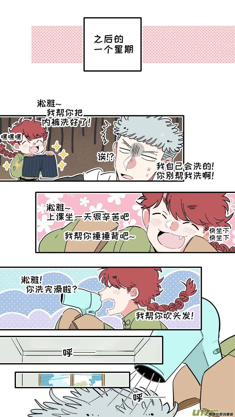 福神-18 第5页
