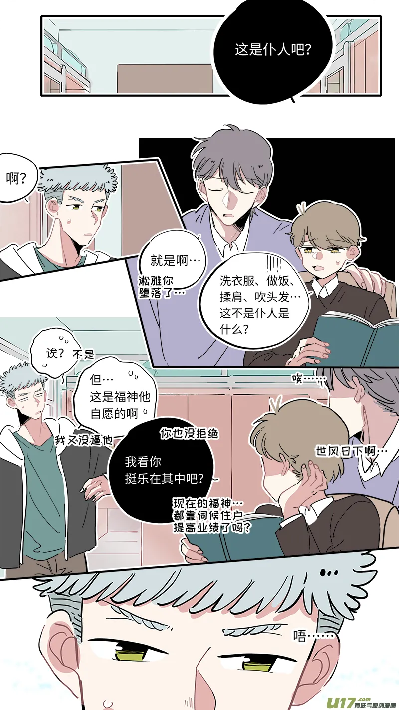 福神-18 第7页