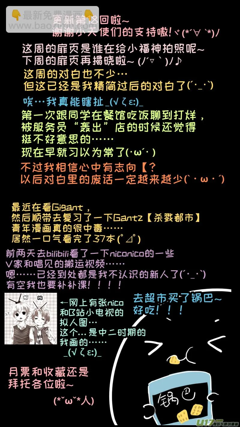 福神-18 第10页