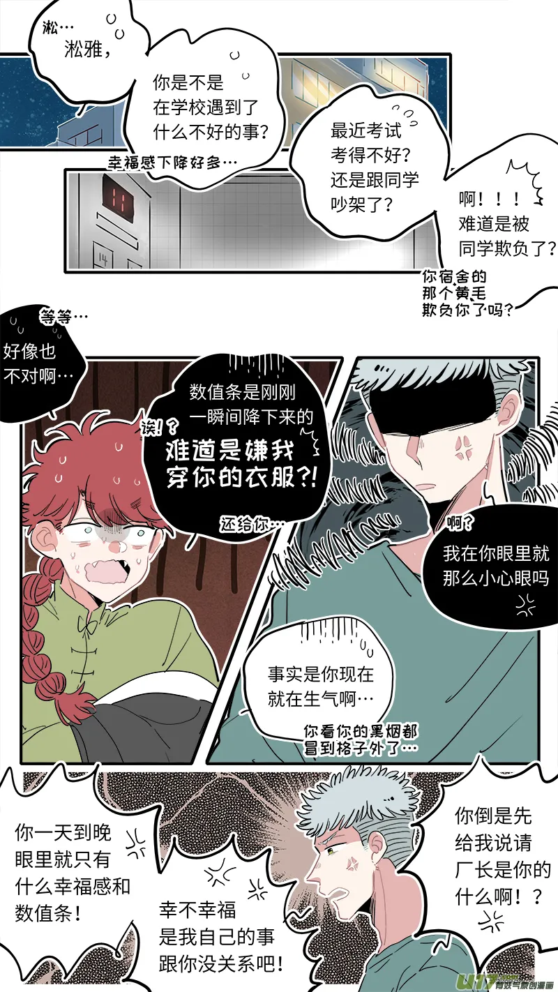 福神-21 第2页
