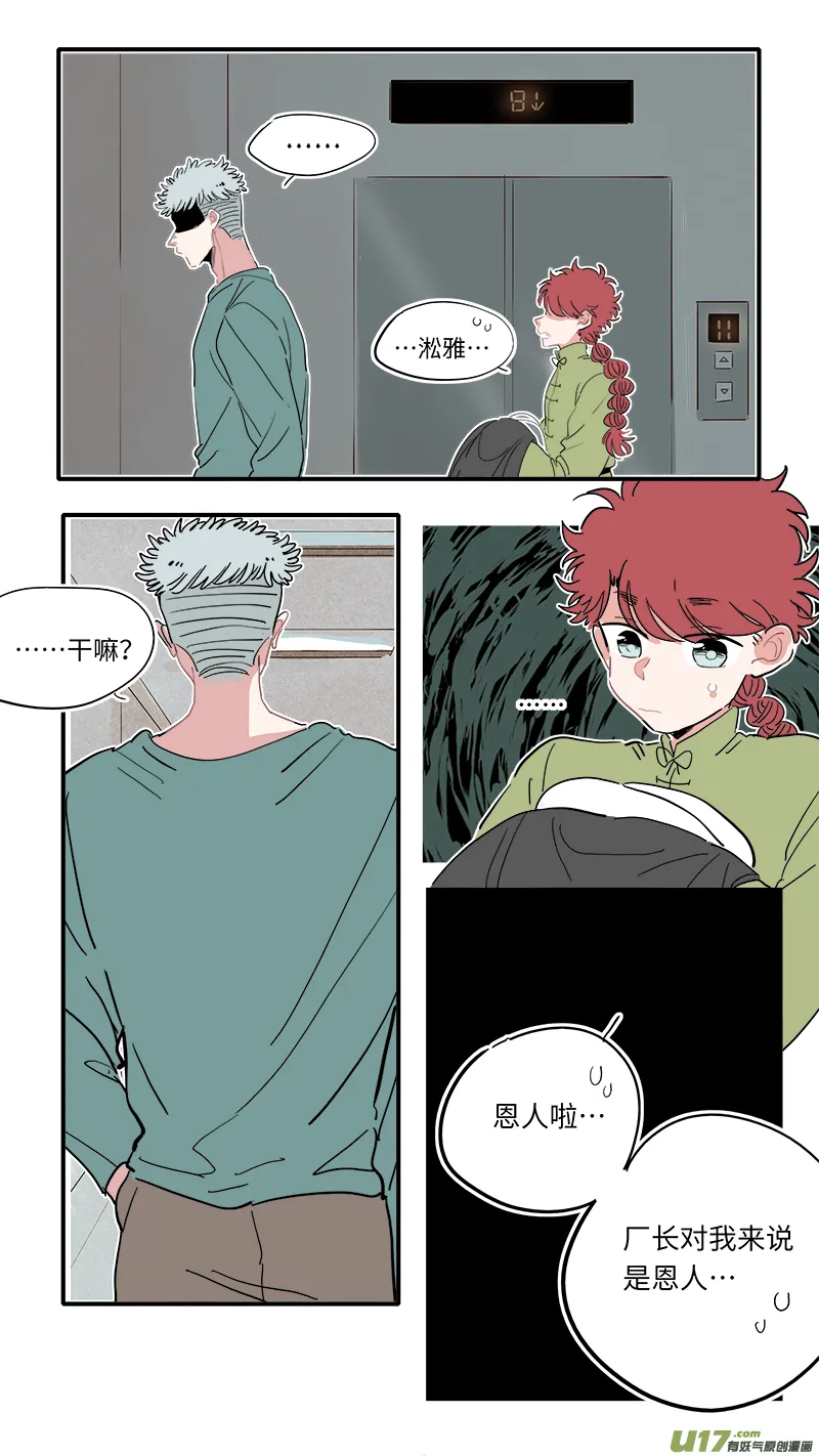 福神-21 第4页