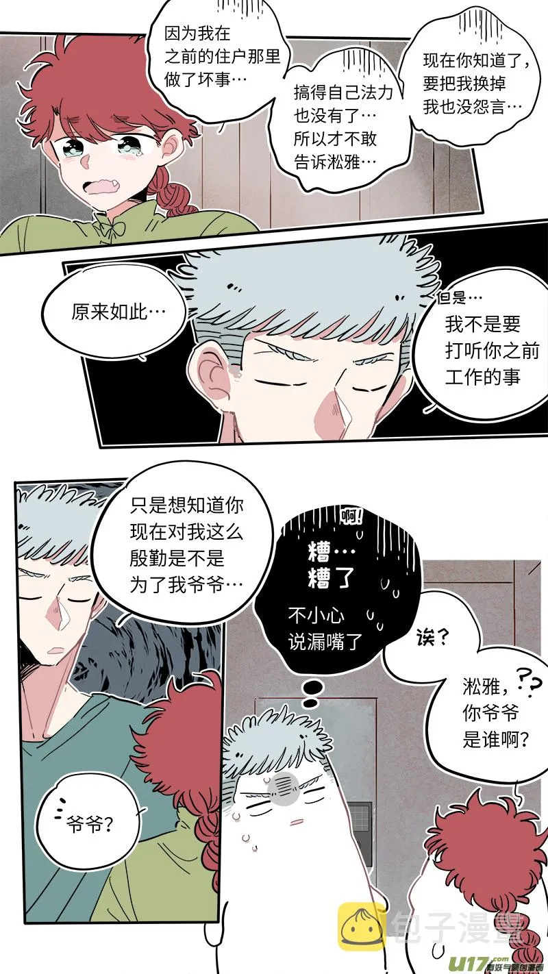 福神-21 第6页