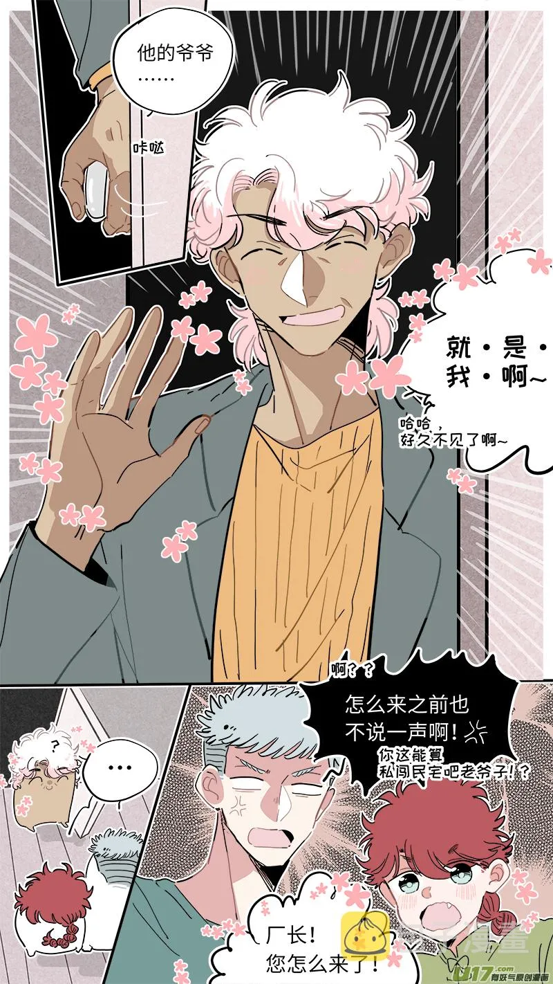 福神-21 第7页