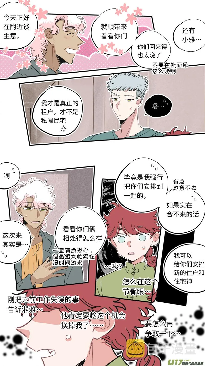 福神-21 第8页