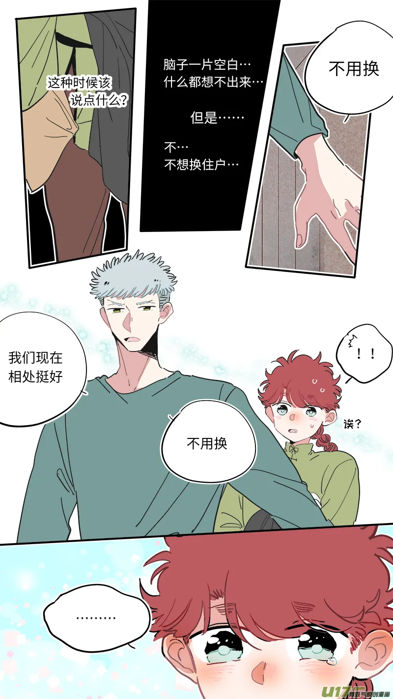 福神-21 第9页