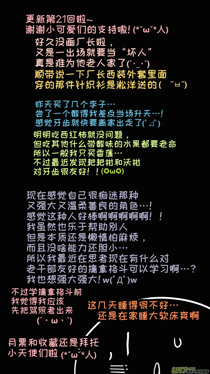 福神-21 第10页