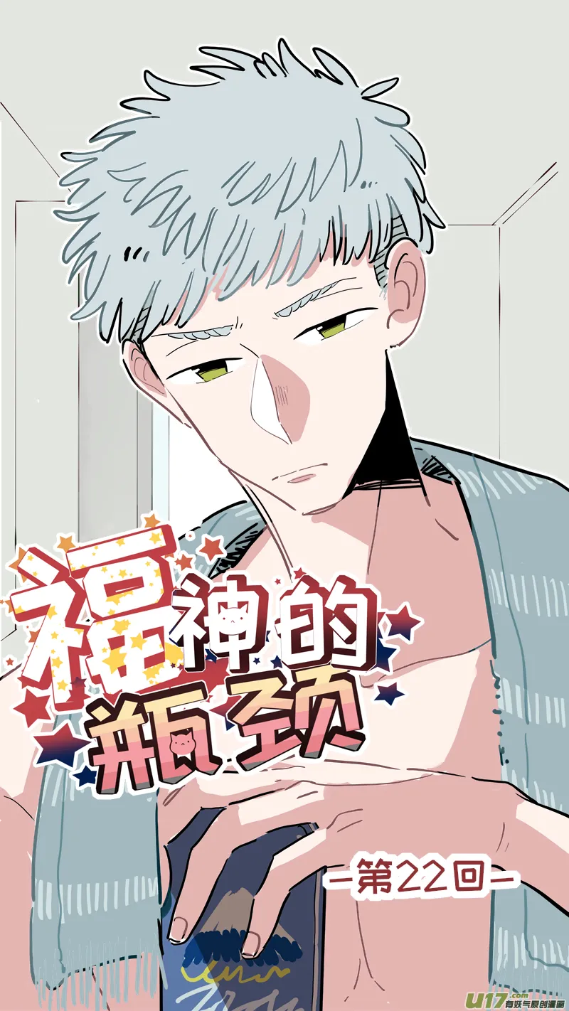 福神-22 第1页
