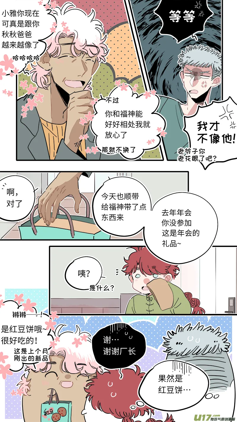 福神-22 第3页