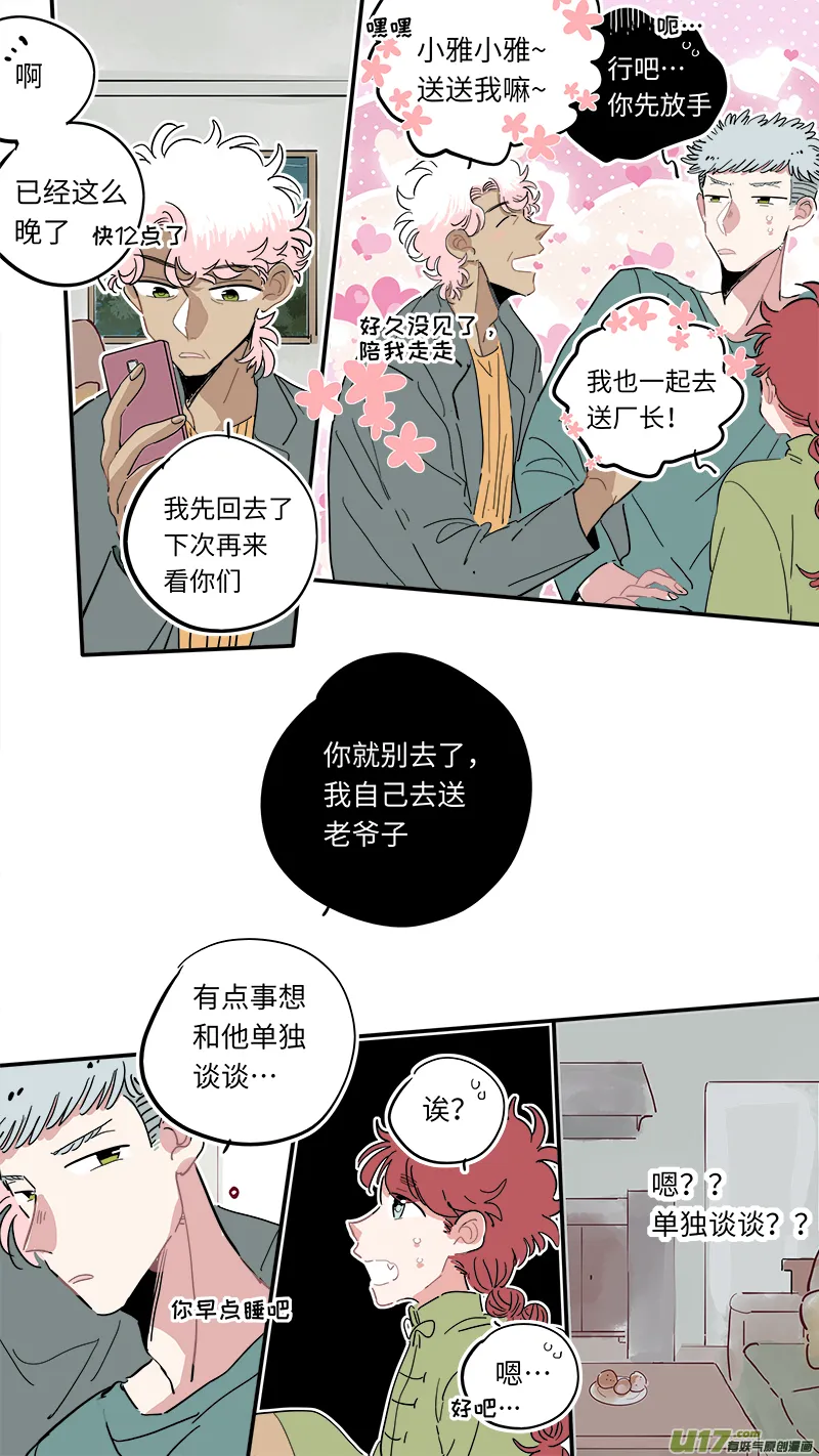 福神-22 第4页