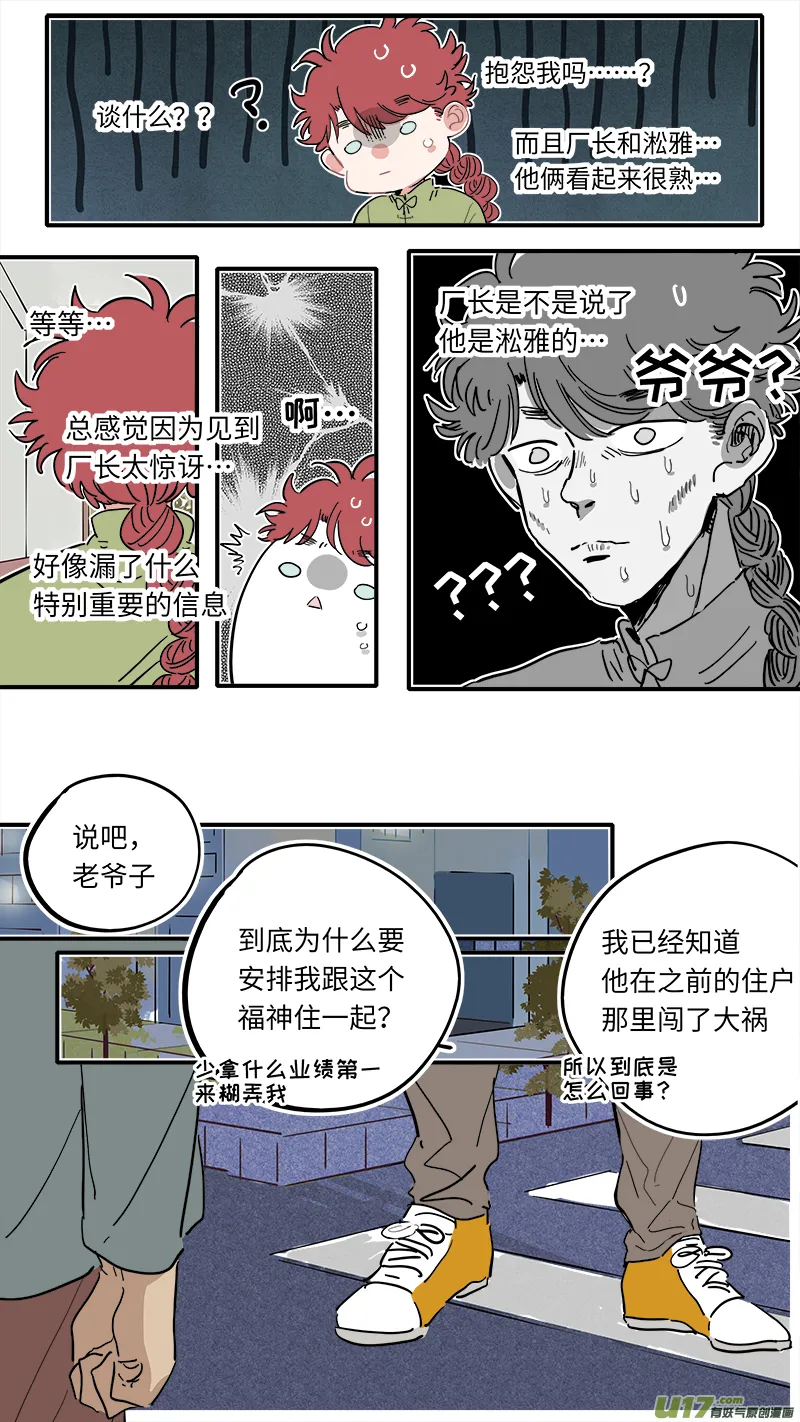 福神-22 第5页