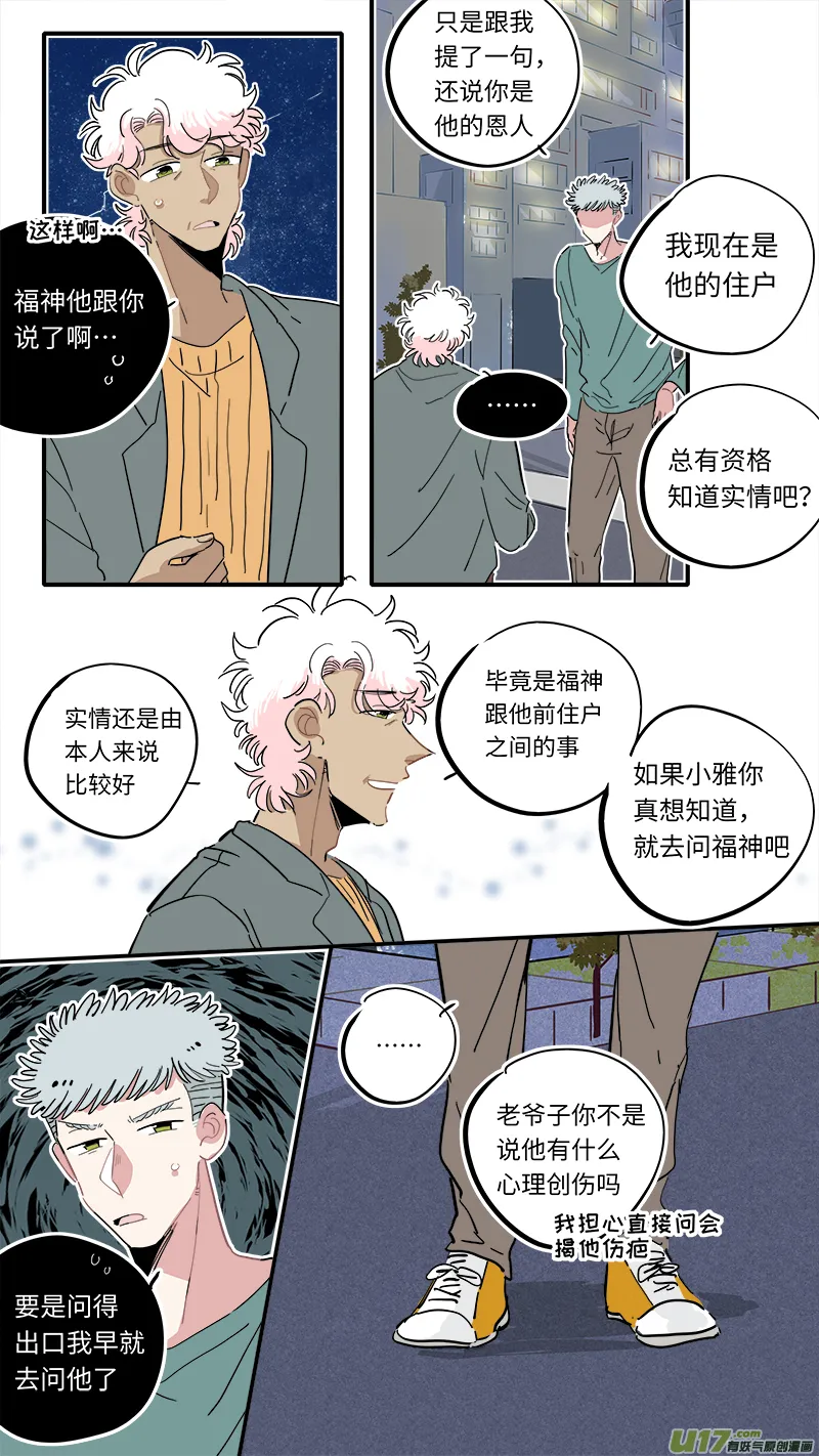 福神-22 第6页