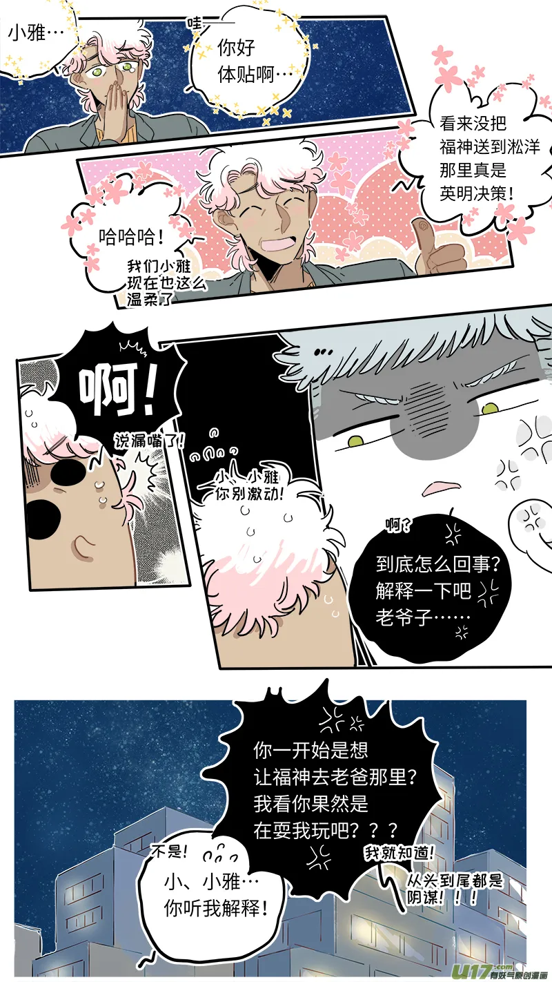 福神-22 第7页