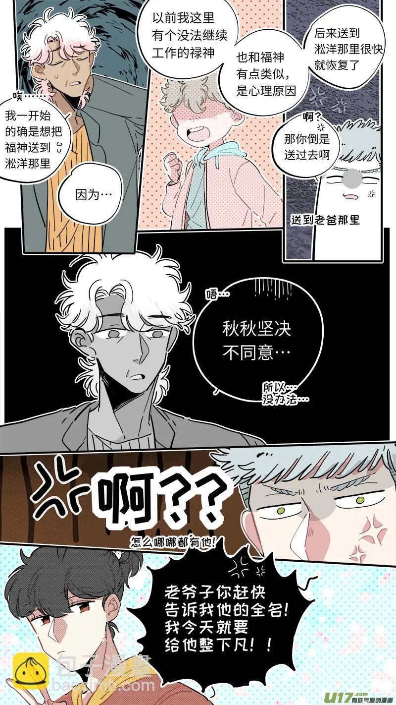 福神-22 第8页
