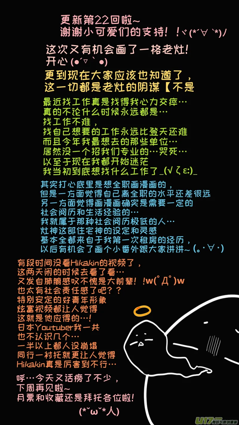 福神-22 第10页