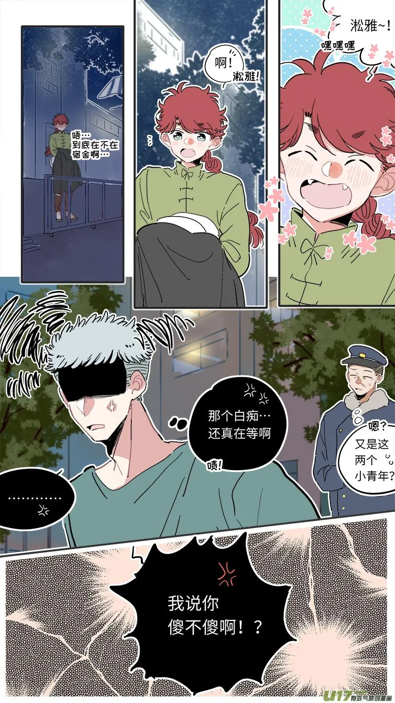 福神-20 第2页