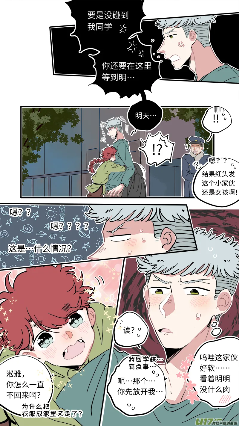 福神-20 第3页