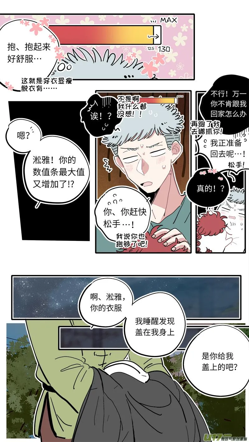 福神-20 第4页