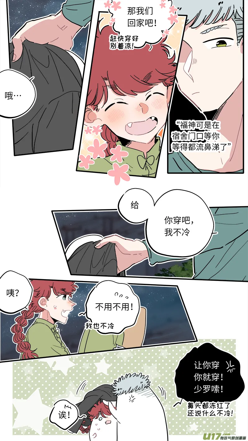 福神-20 第5页