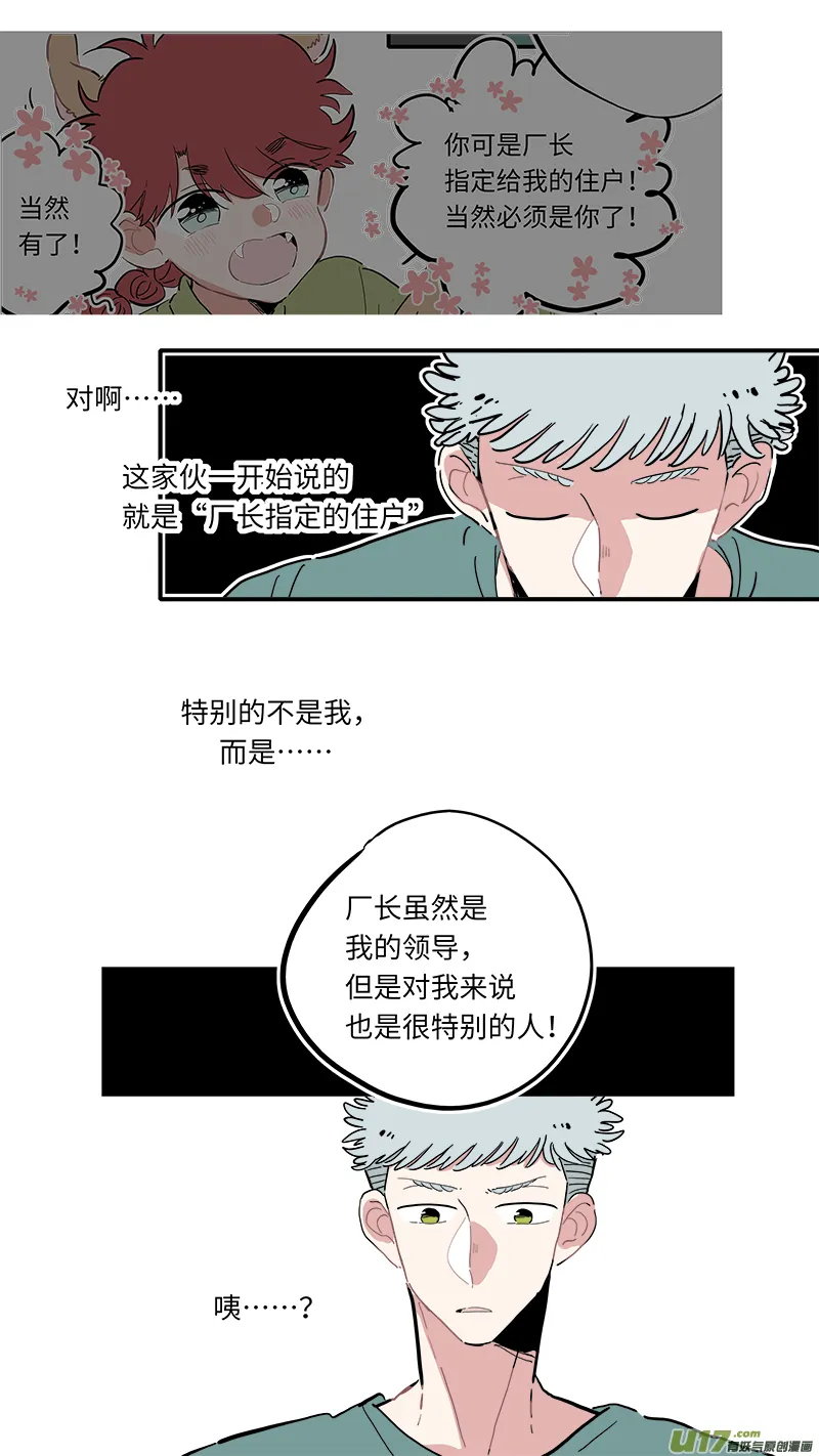 福神-20 第8页