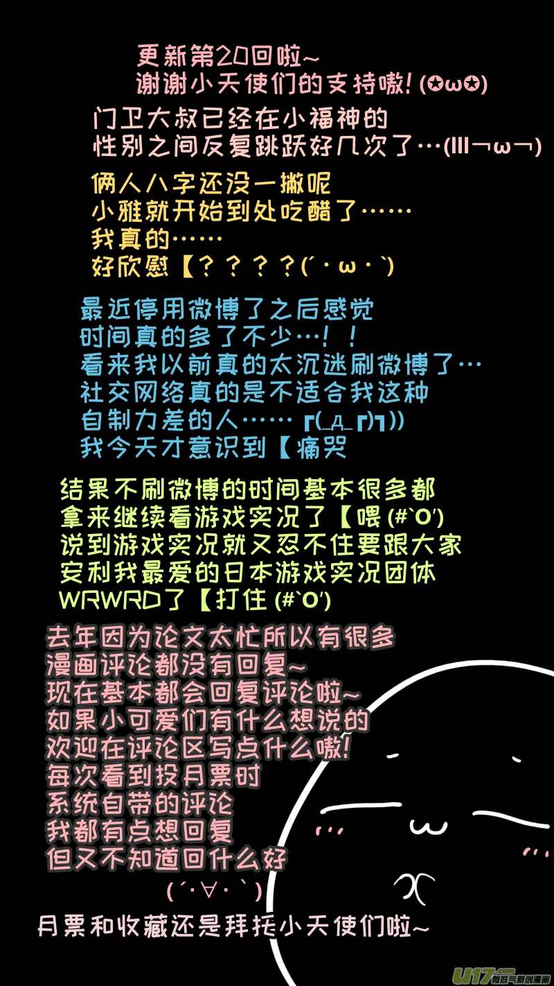 福神-20 第10页