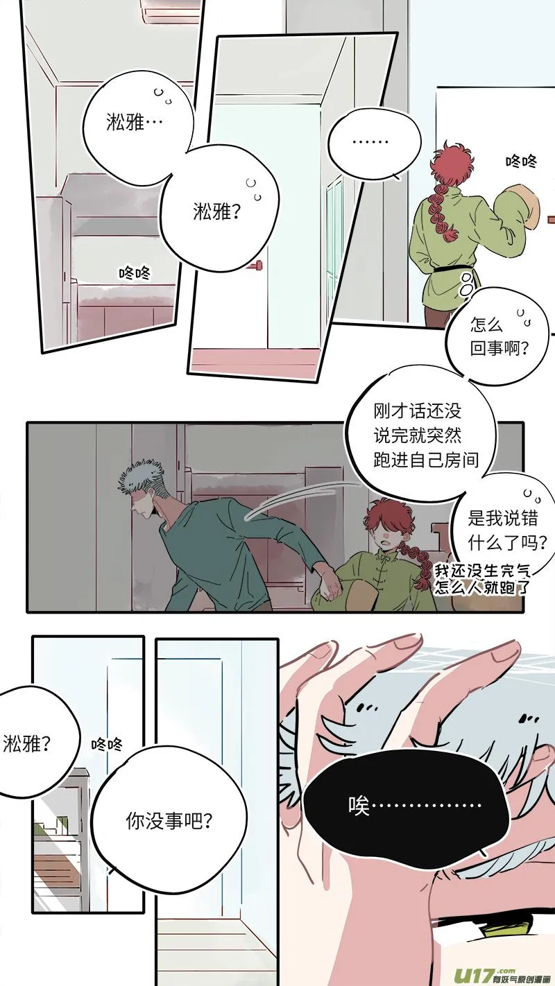福神-24 第2页