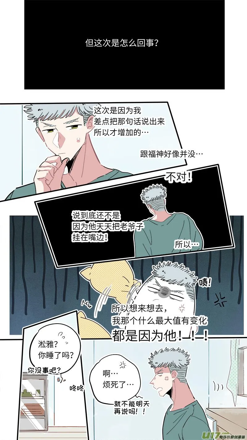 福神-24 第4页