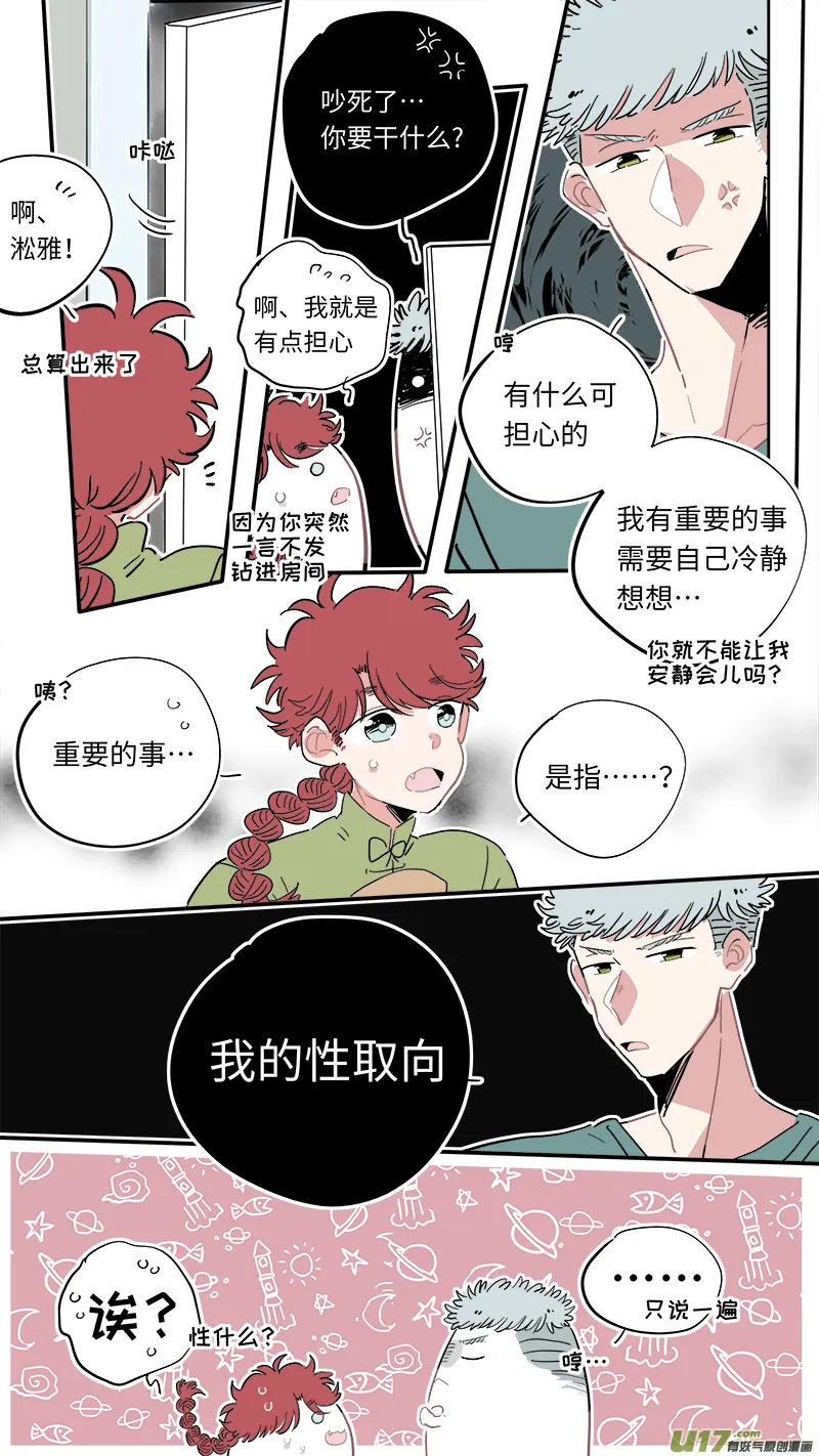 福神-24 第5页
