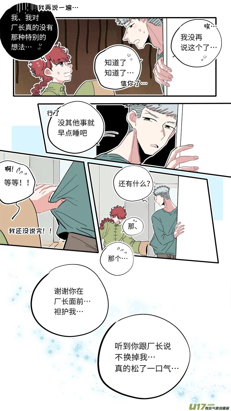 福神-24 第6页