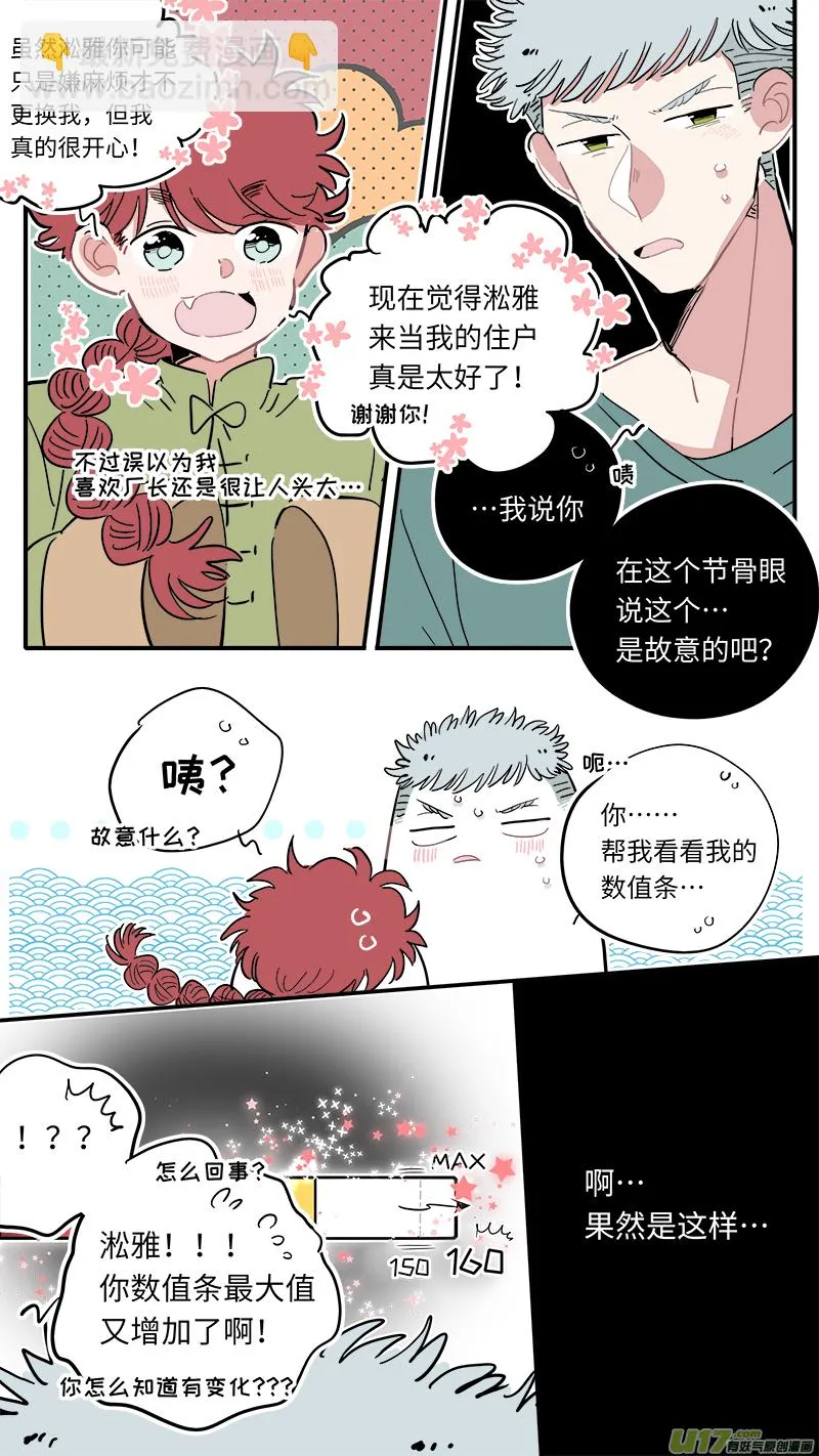 福神-24 第7页