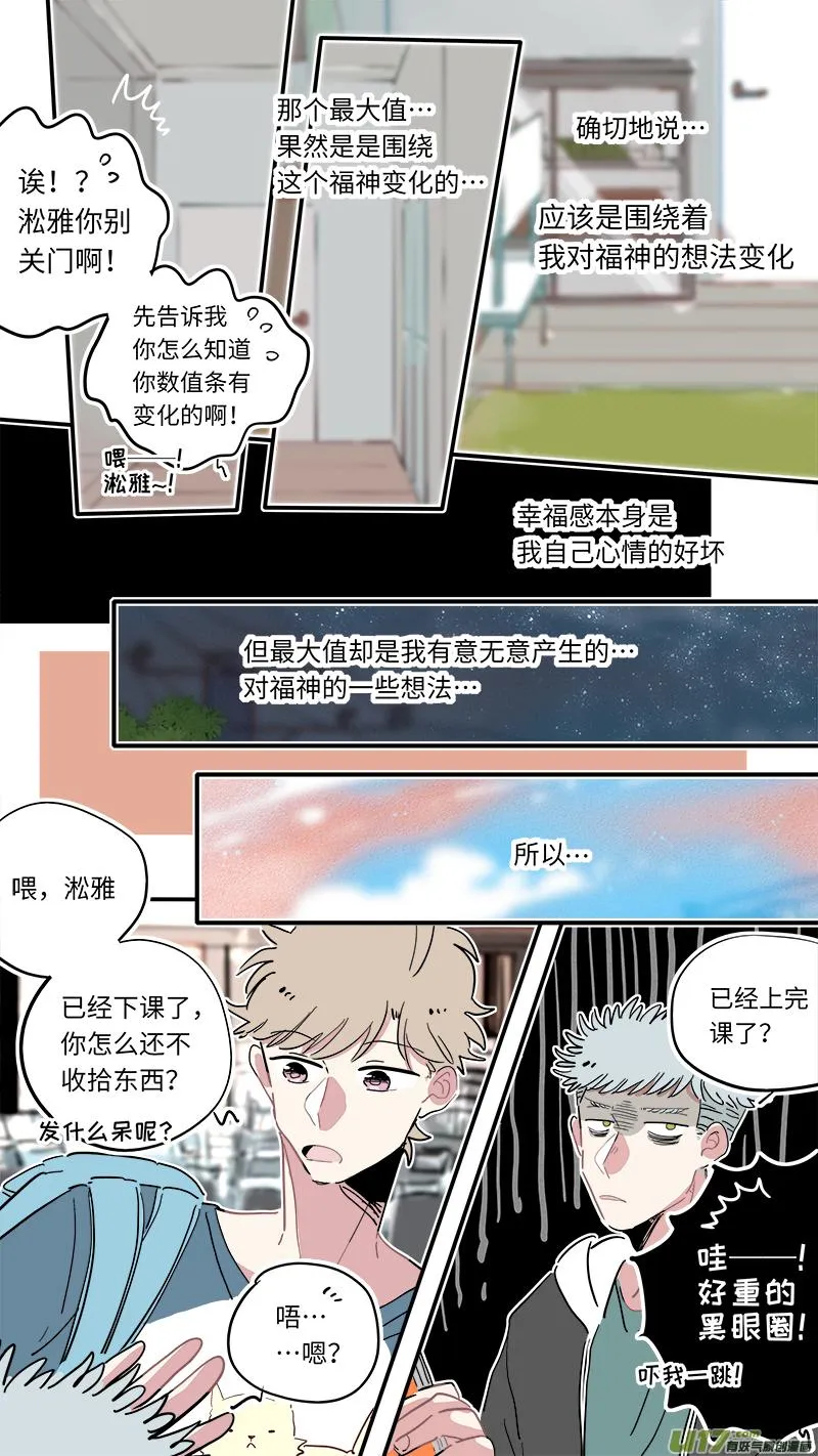 福神-24 第8页