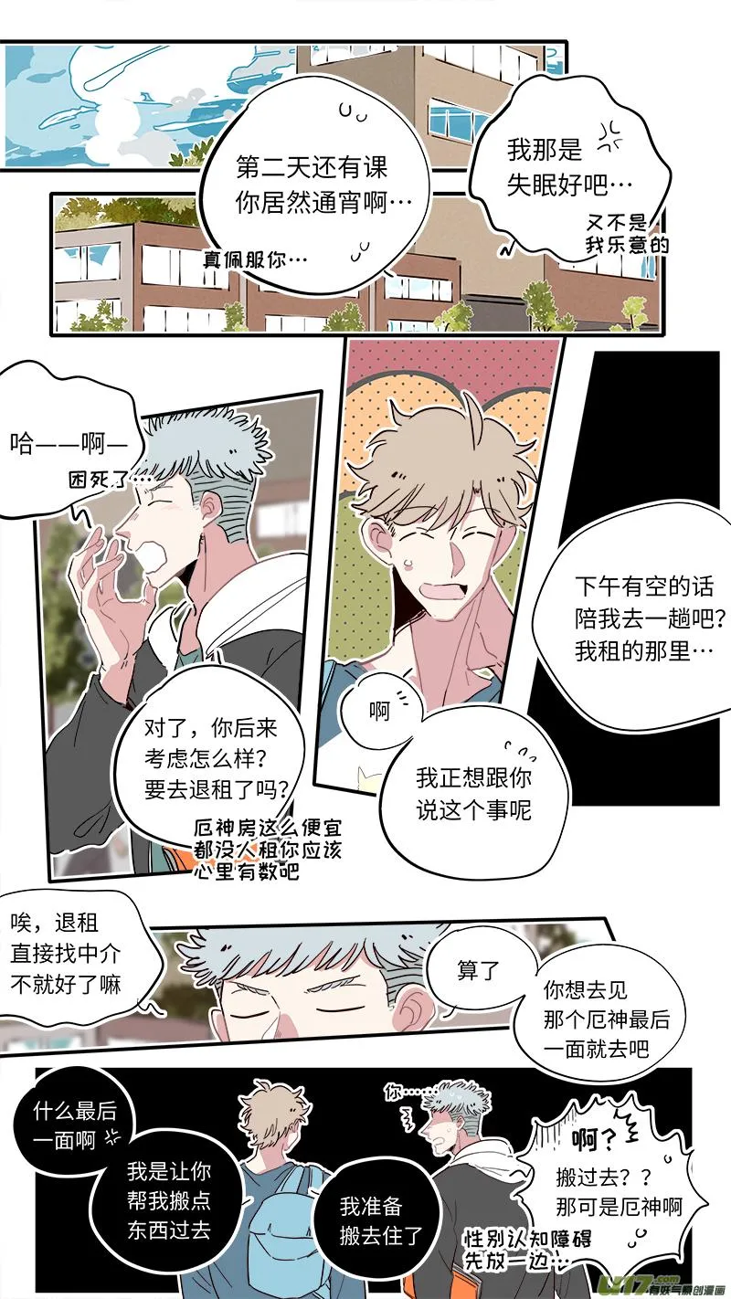 福神-24 第9页