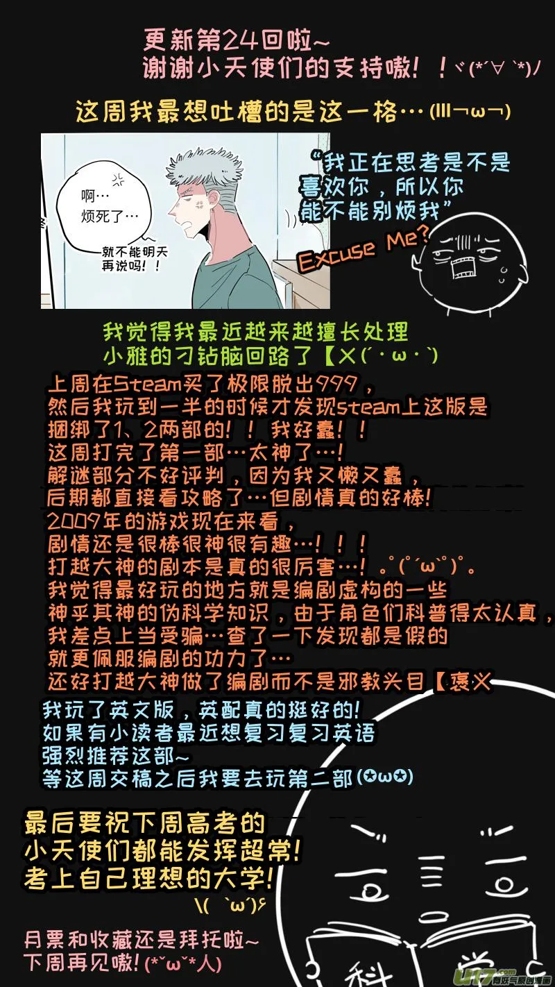 福神-24 第10页