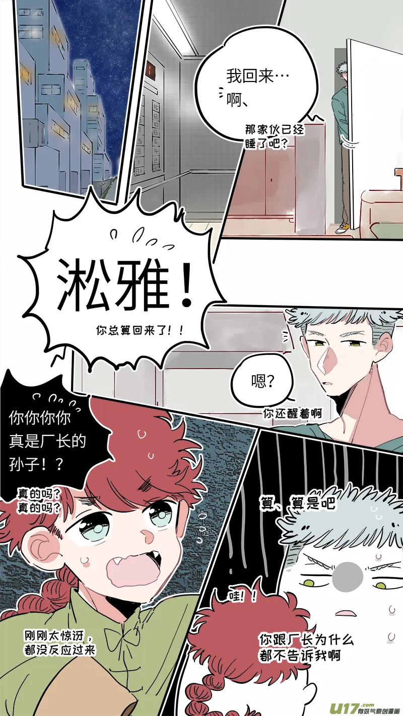 福神-23 第2页