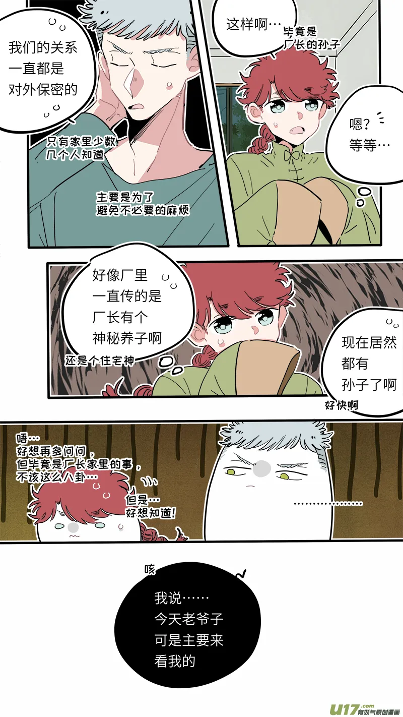 福神-23 第3页