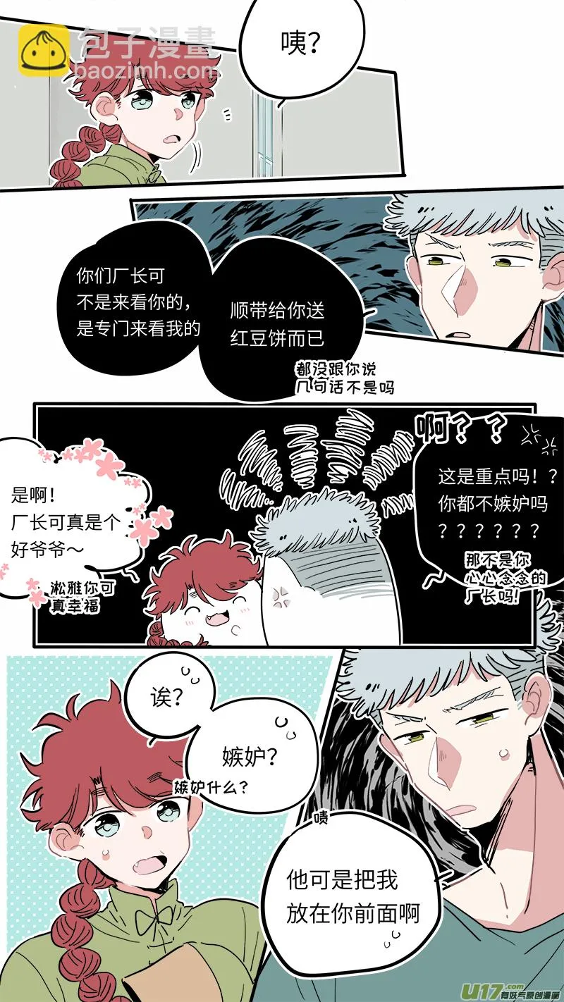福神-23 第4页