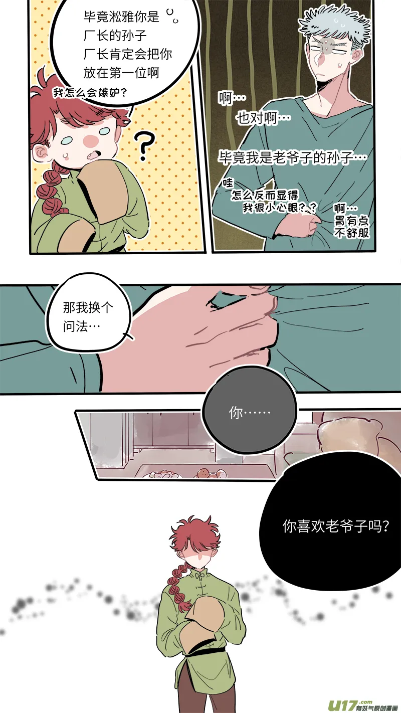 福神-23 第5页